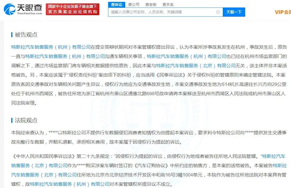 特斯拉又被告了！车主：车子自动抢夺方向盘造成事故