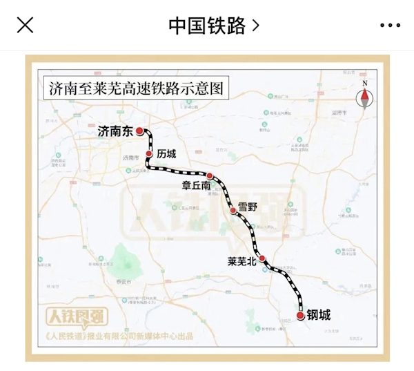 全国首条市域高铁开通运营：设计时速350公里