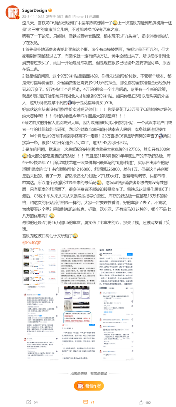 9 ȫѷѩC6 3·ˡ 436%